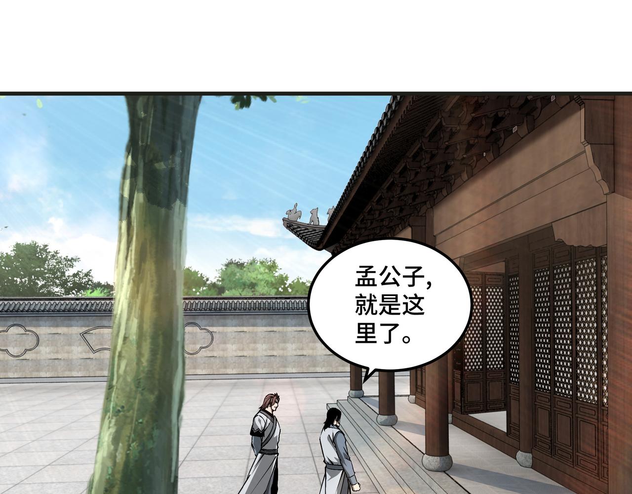 第197话 将计就计43
