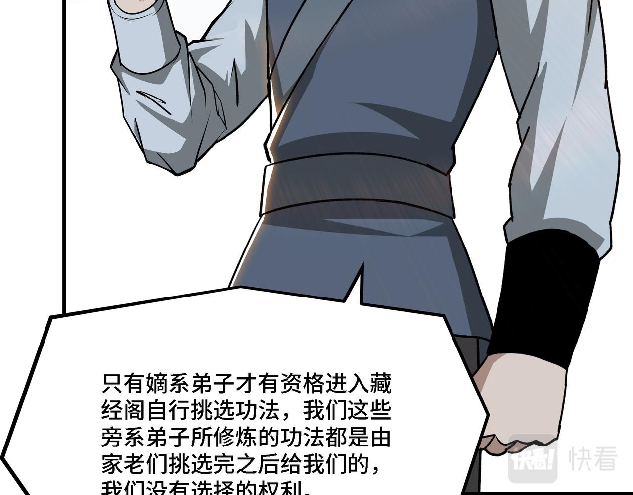 第283话 帮你苏家教育30