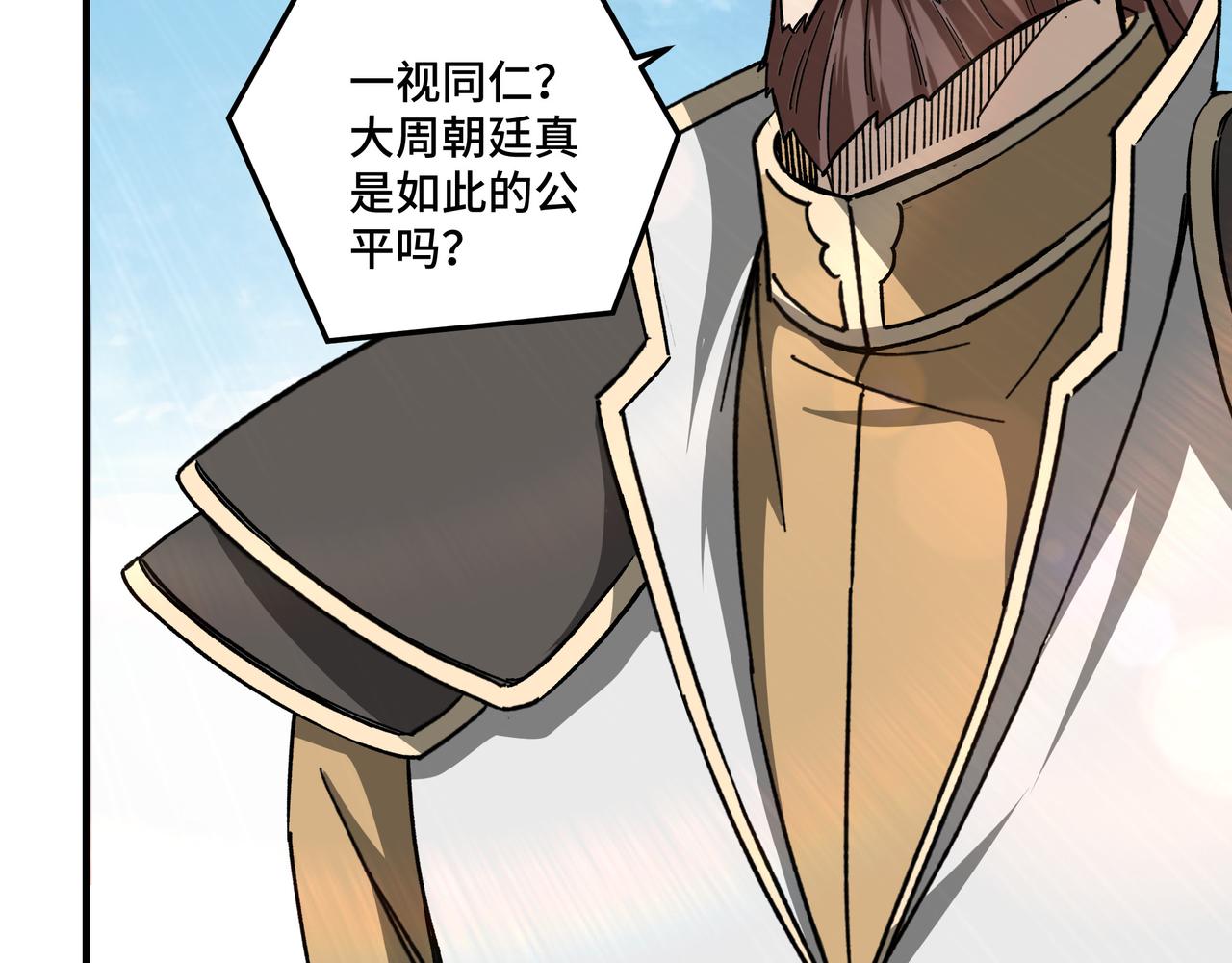 第123话 神宫境88