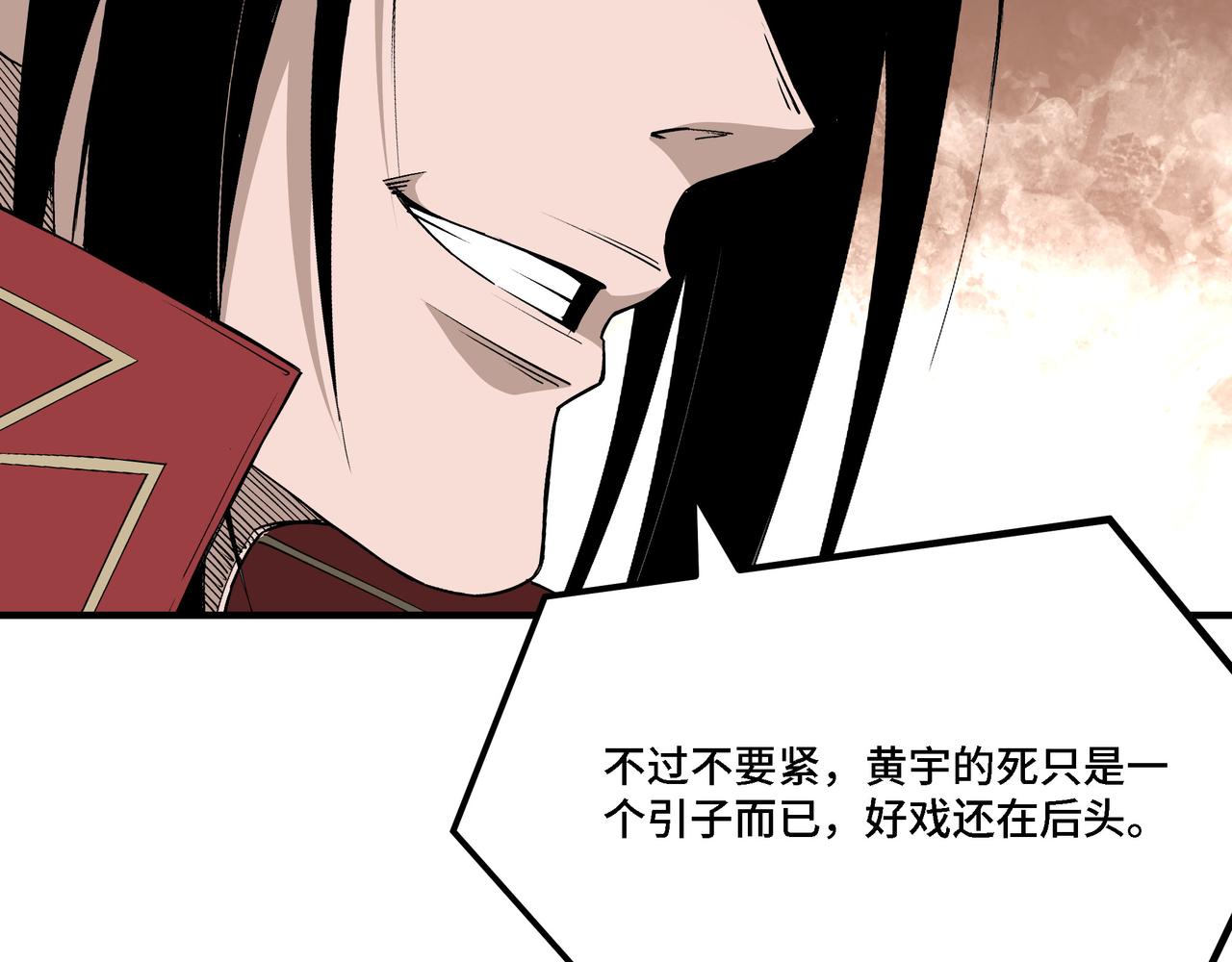 第311话 黄家被灭28