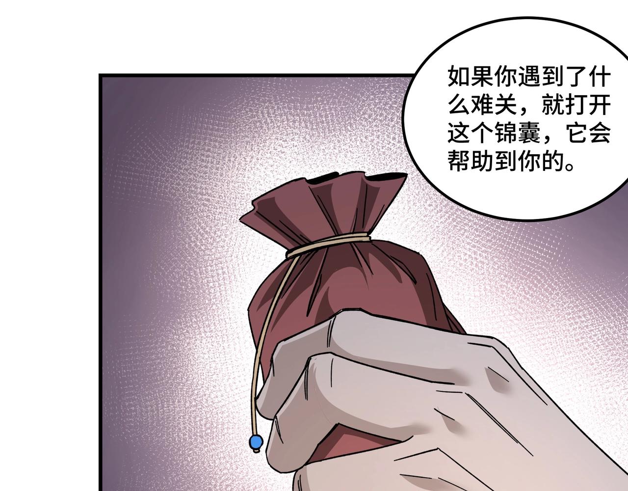 第80话 斩草除根！67