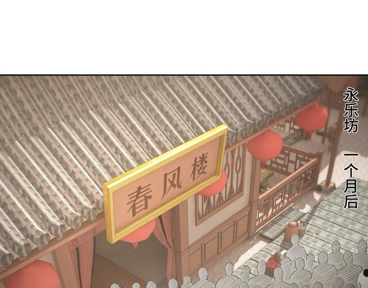 第26话 逼上梁山5
