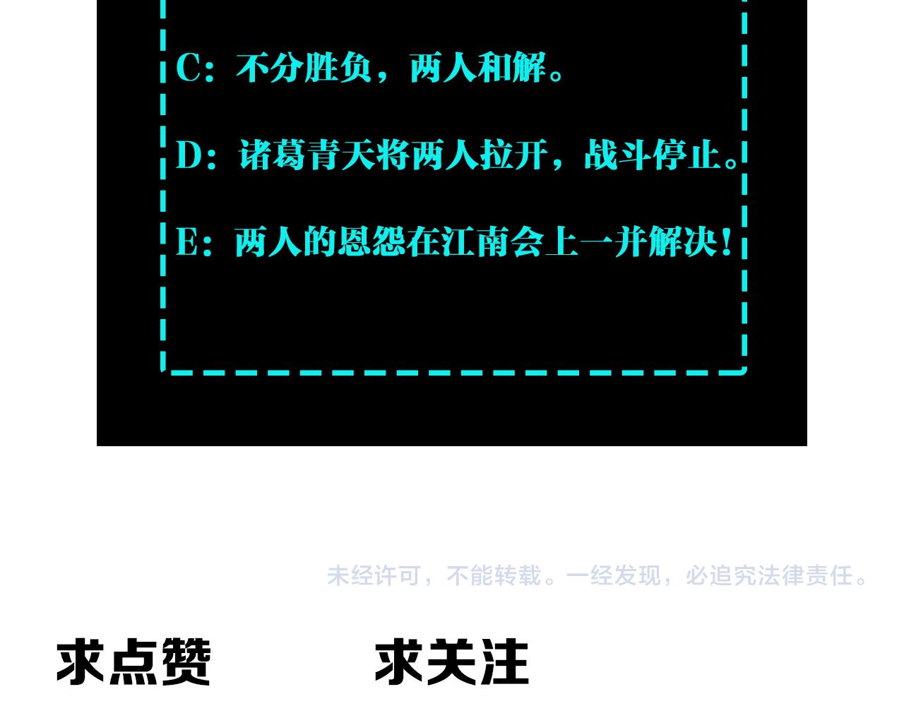 第118话 吴国余孽95