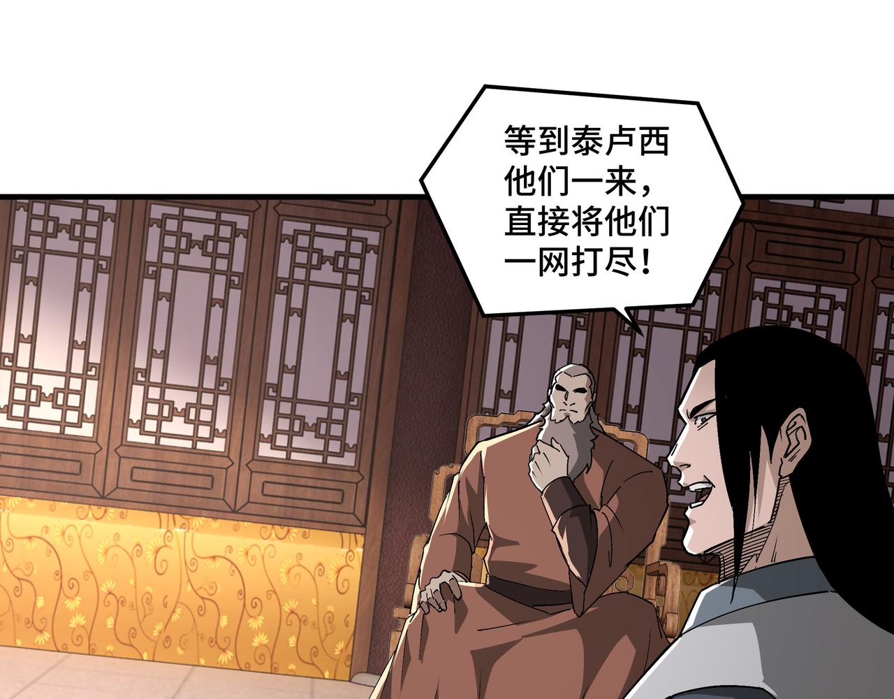 第184话 以大欺小7