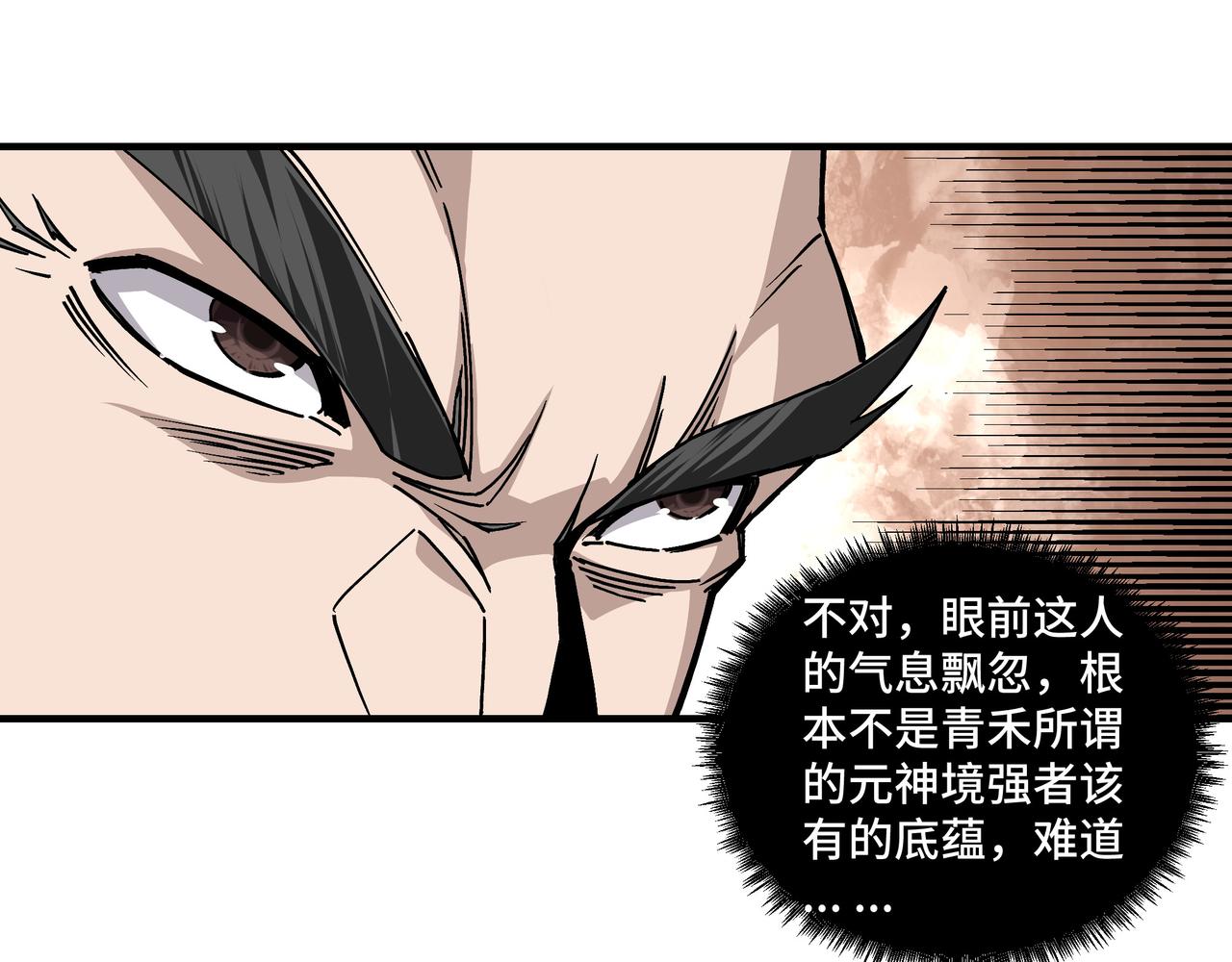 第149话 忍！忍！忍！42