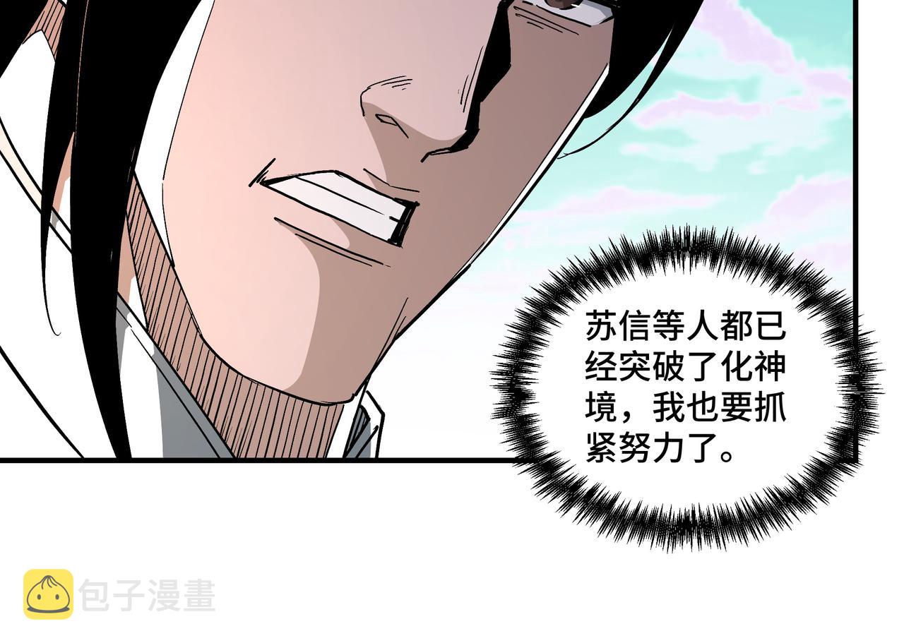 第260话红日花55