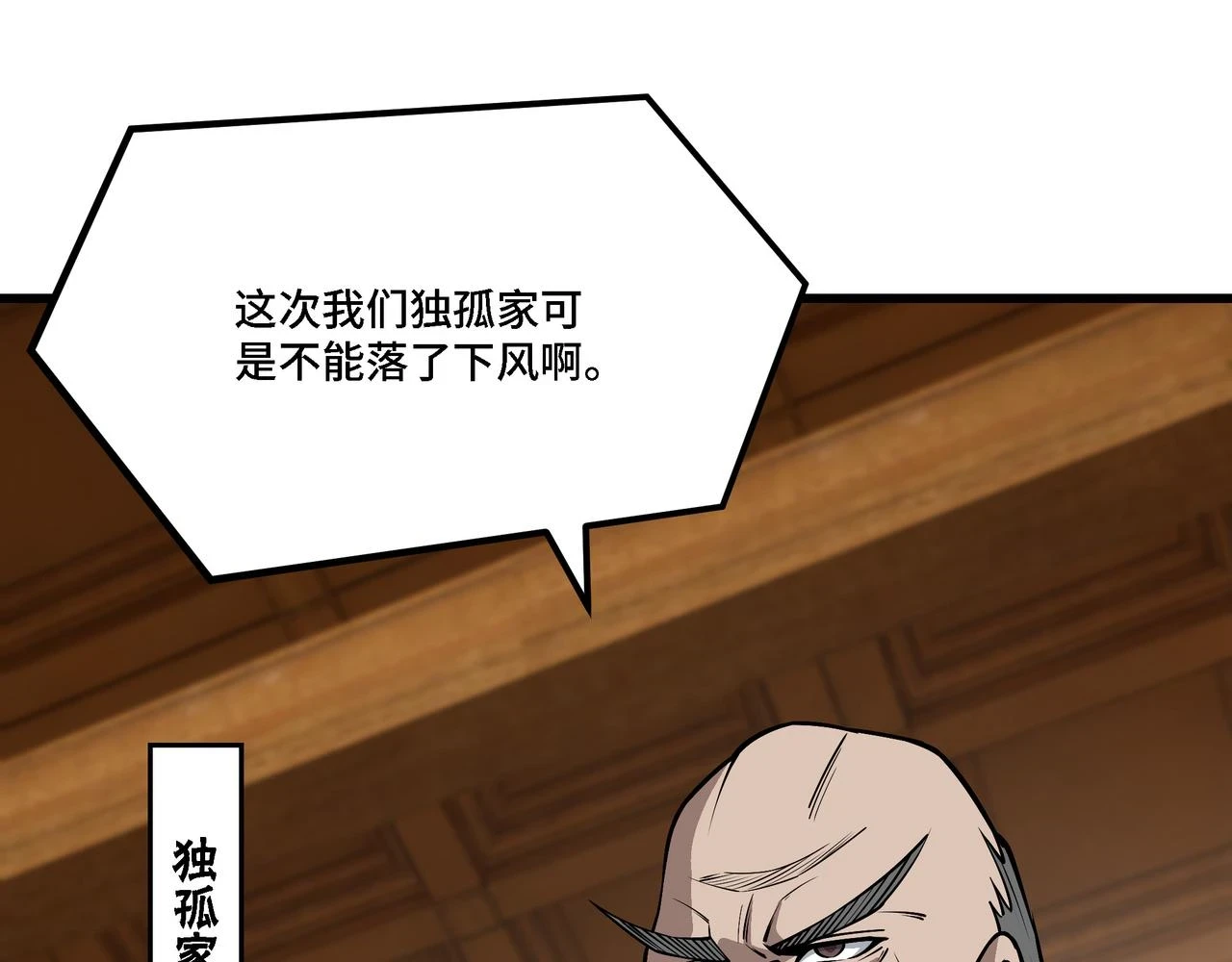 第319话 群雄争夺26