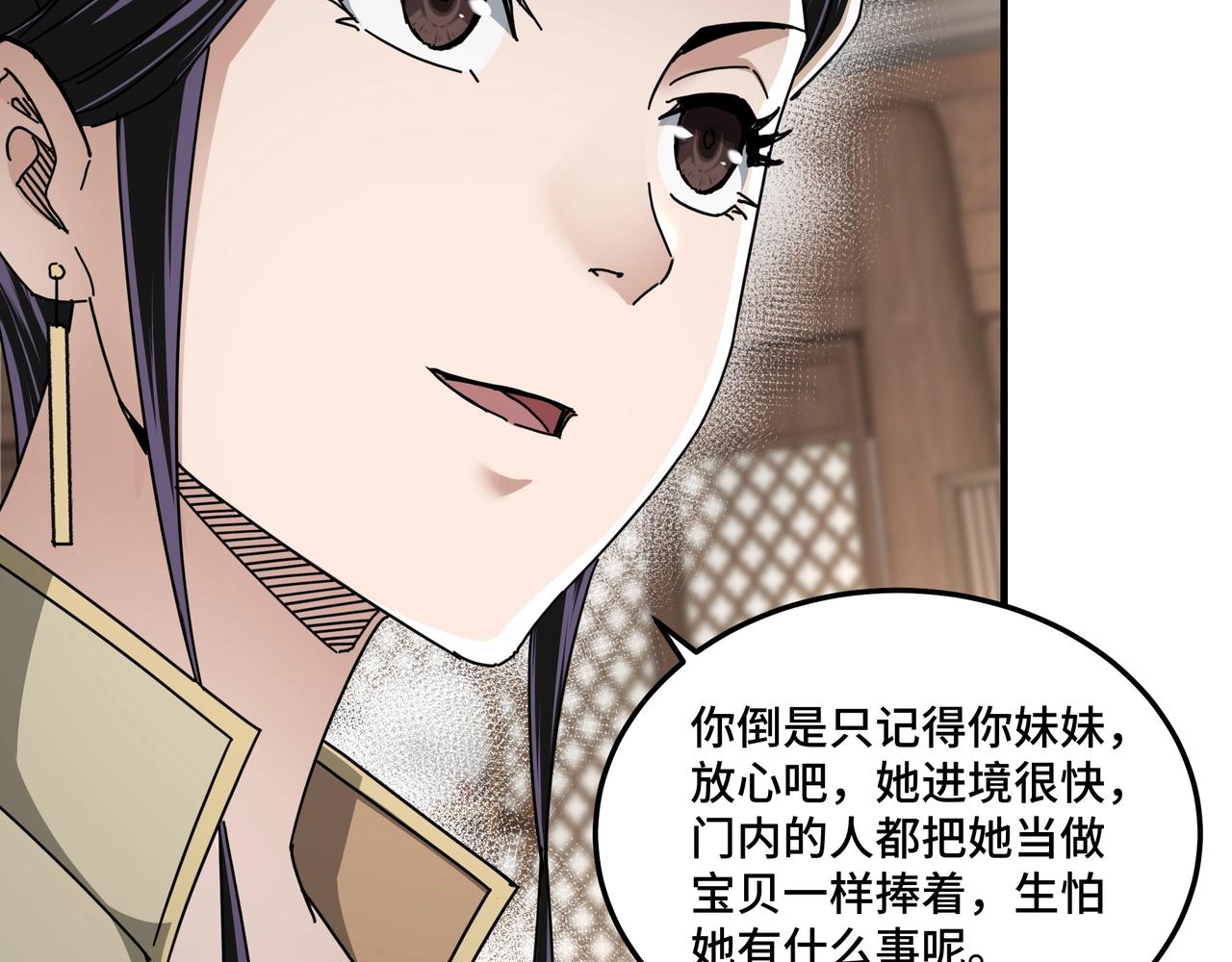 第83话 实力压制90