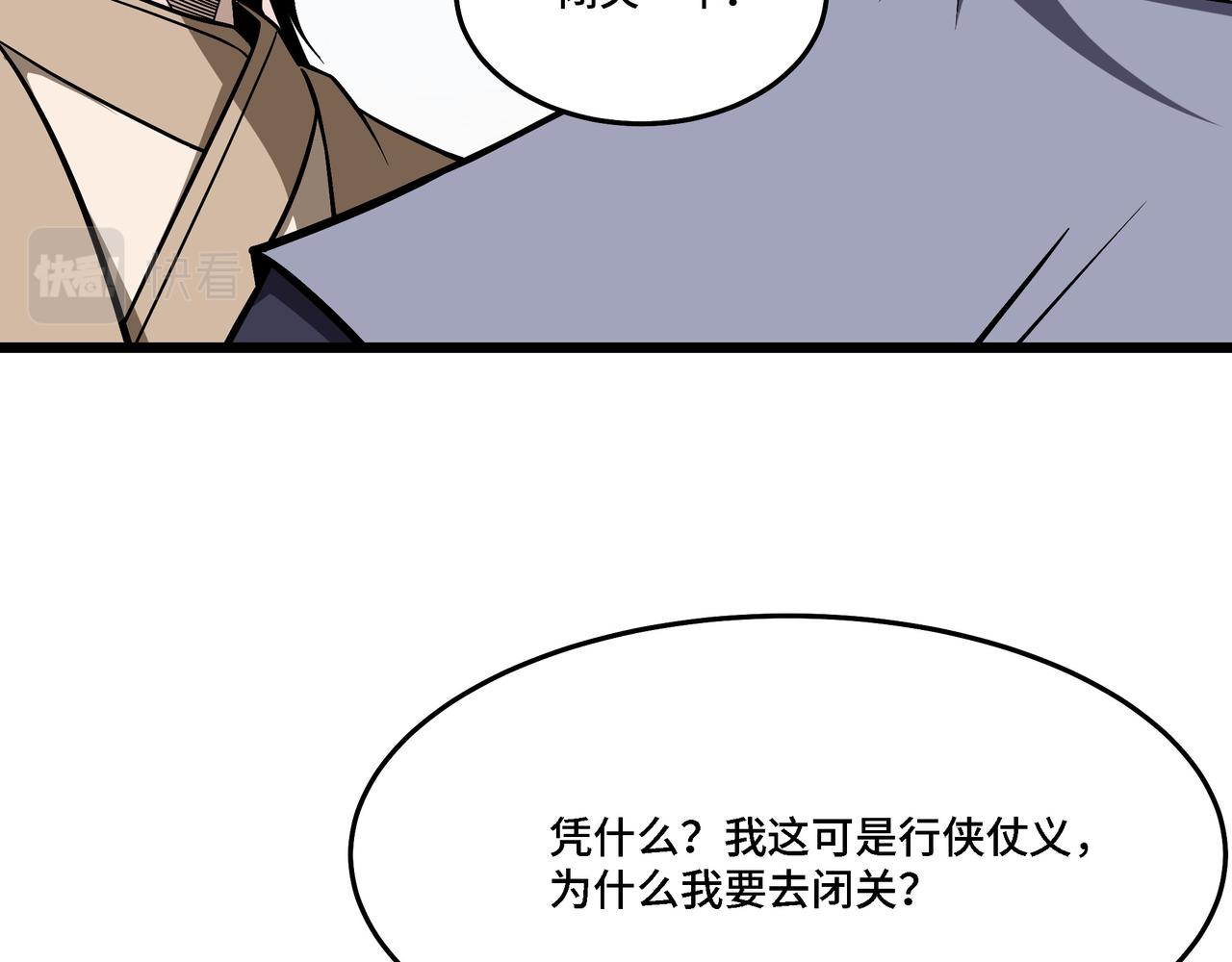 第304话 激将法18