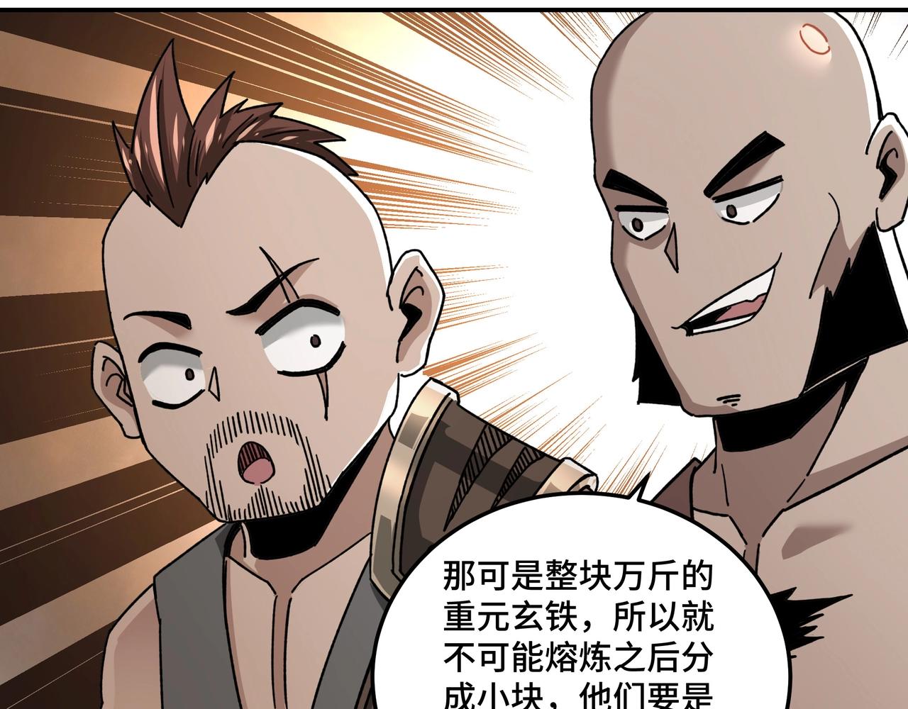 第72话 阳奉阴违34