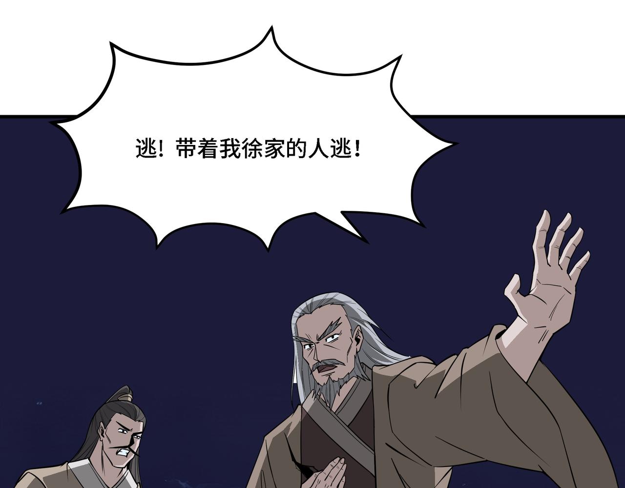 第300话 刀斩元神36