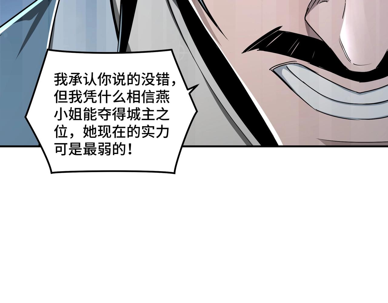 第65话 威逼利诱39