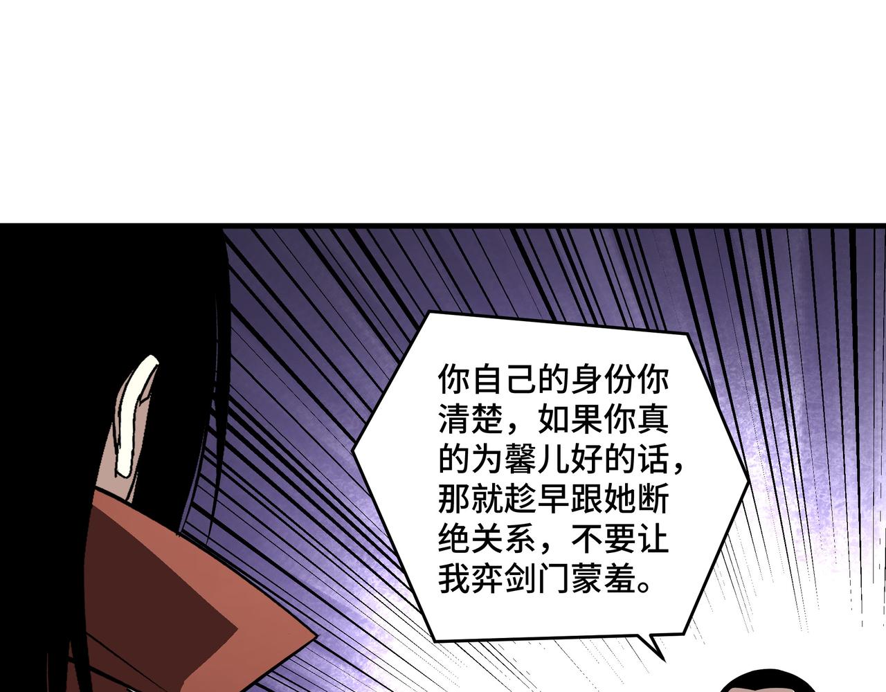 第200话 弈剑门48