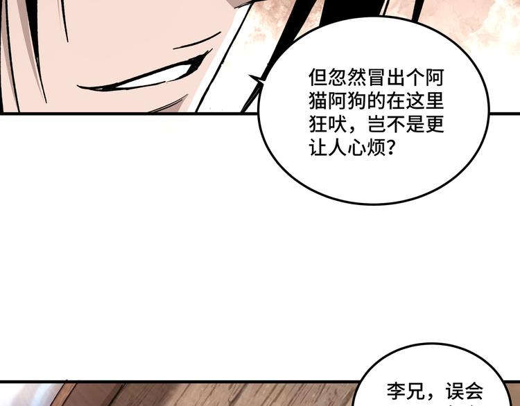 第102话 冲突62