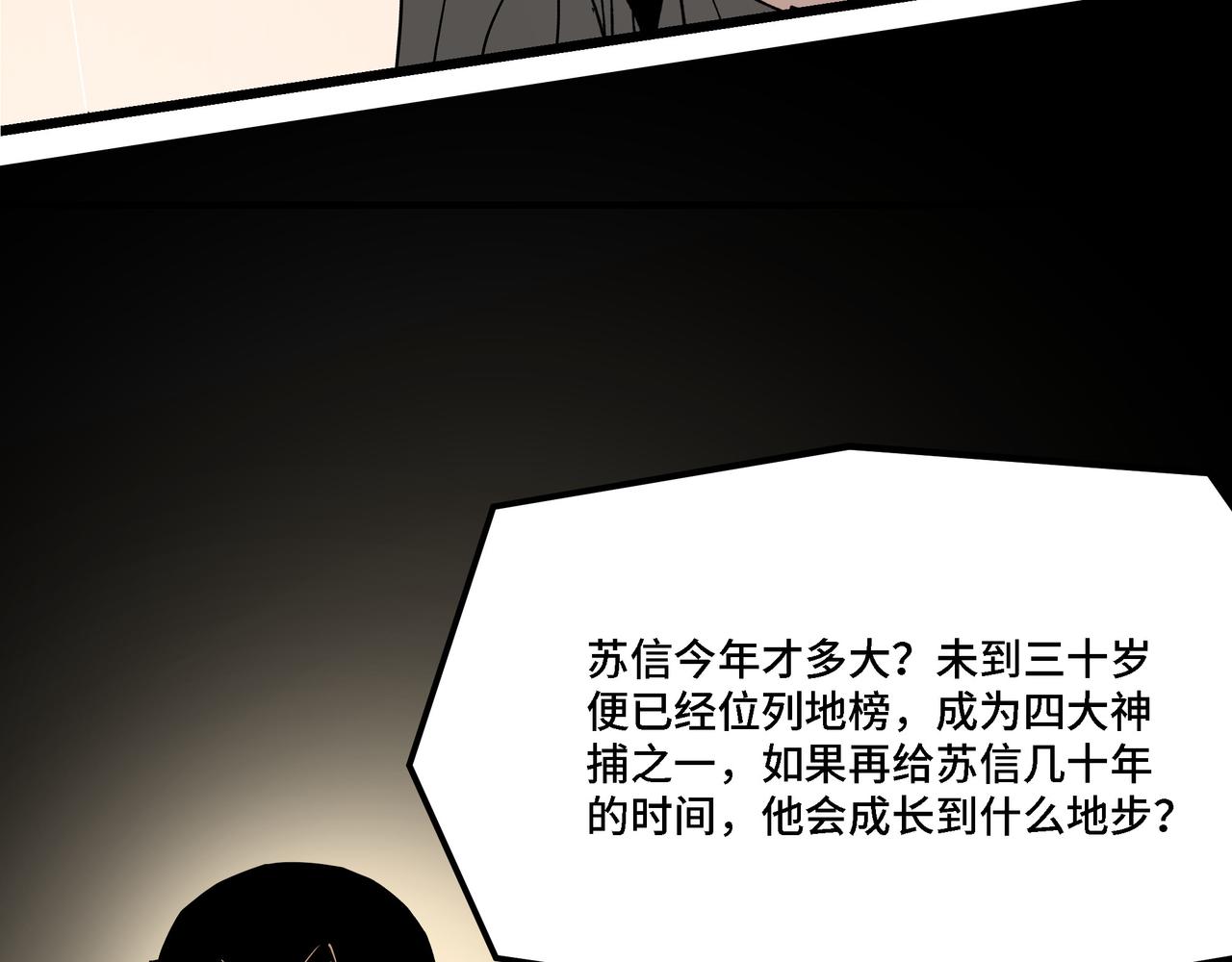 第304话 激将法80