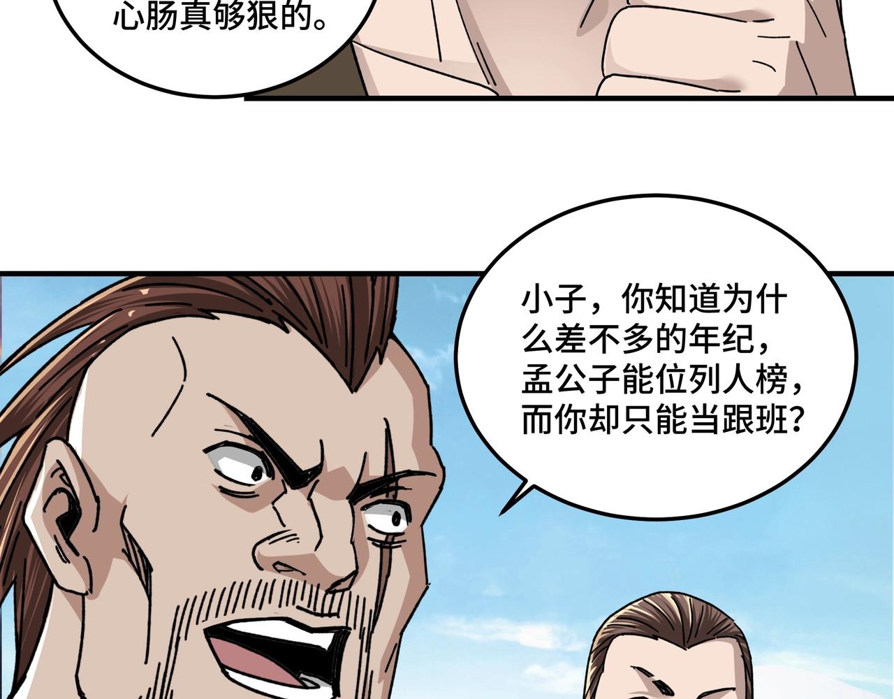 第77话 一人之力44
