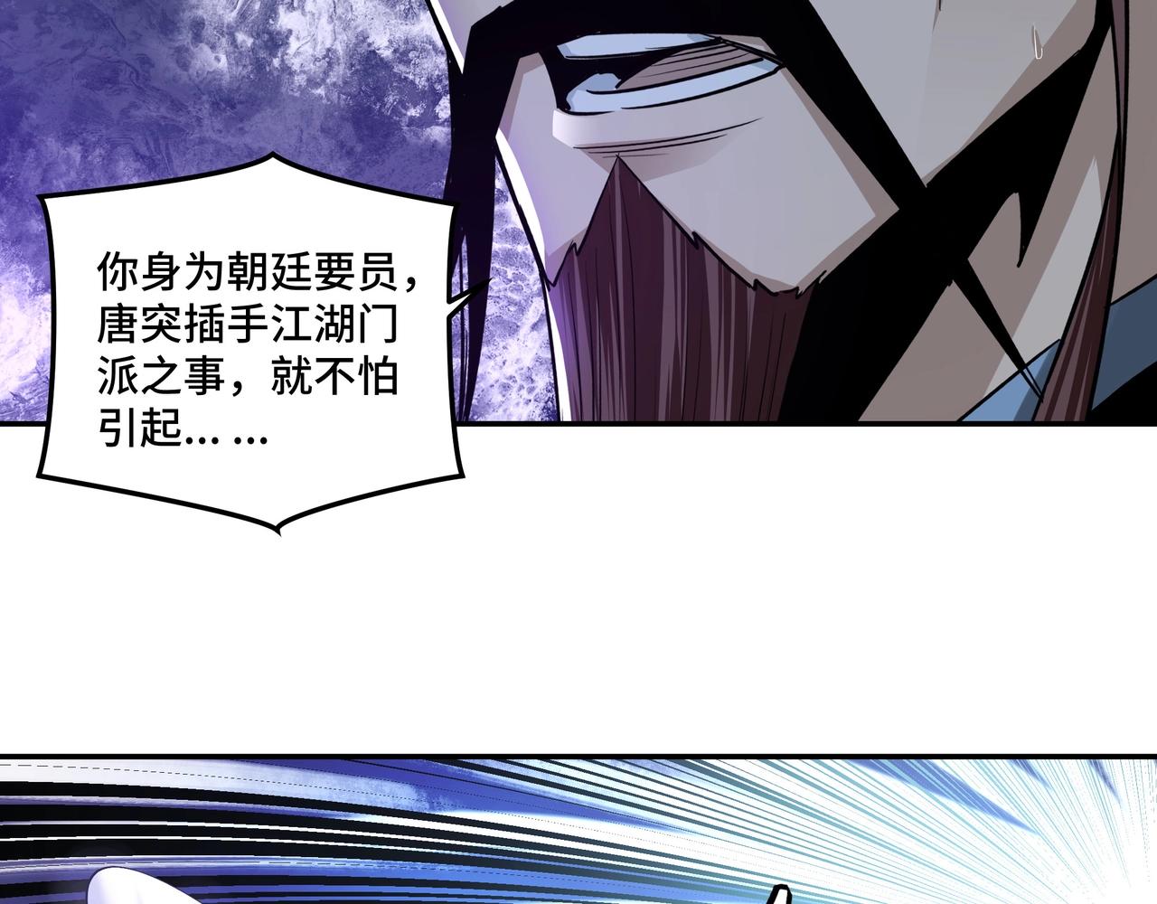 第55话 六扇门的人！18