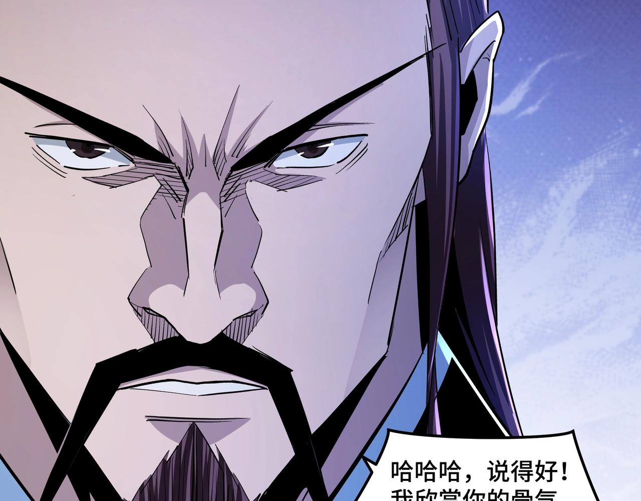 第53话 千里走单骑！106