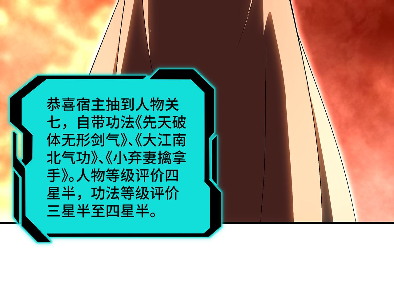 第156话 蔷薇剑50