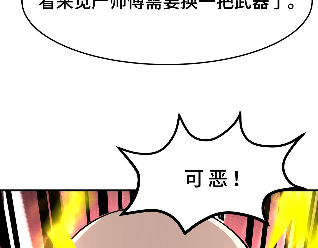 第267话大战觉严87