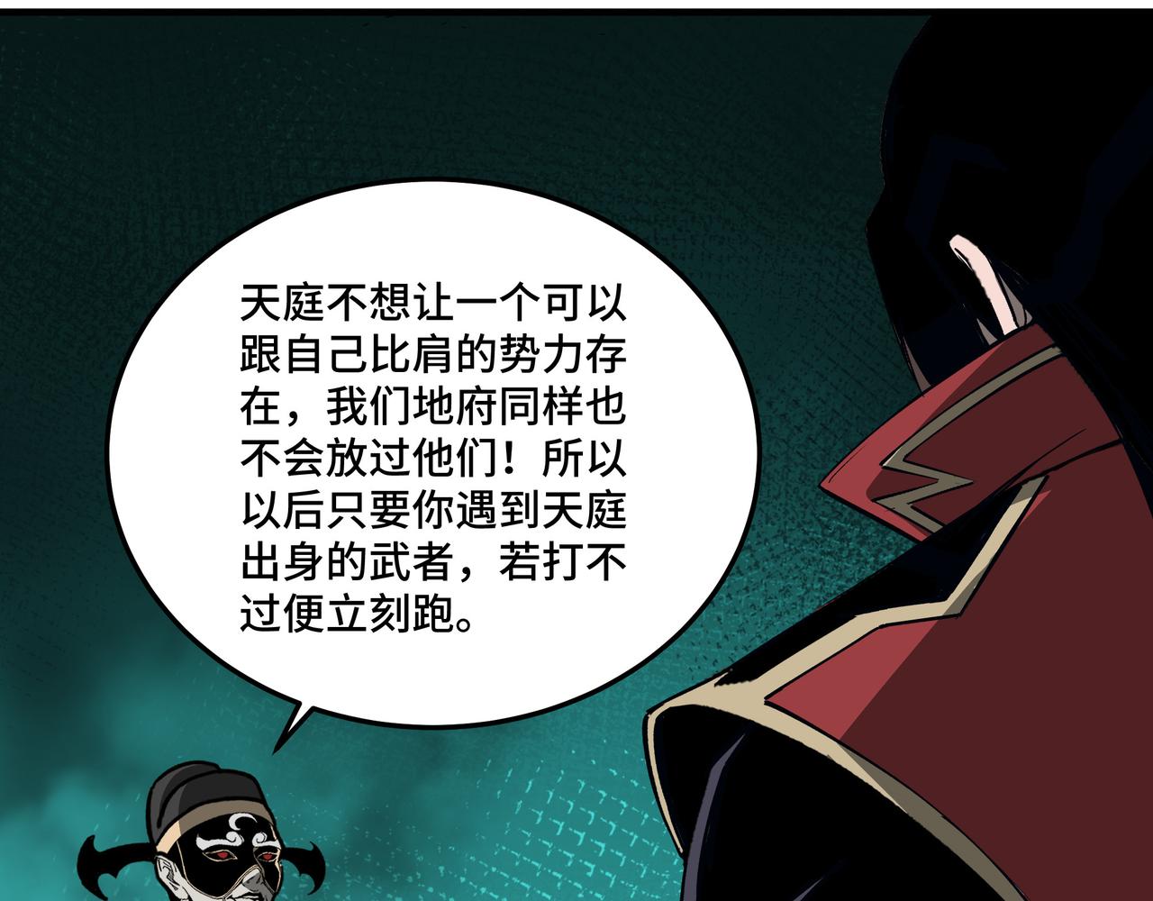 第180话 天地二宫36