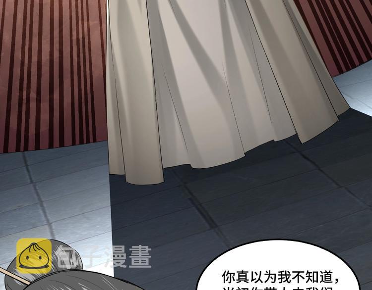 第16话 偷鸡不成蚀把米51
