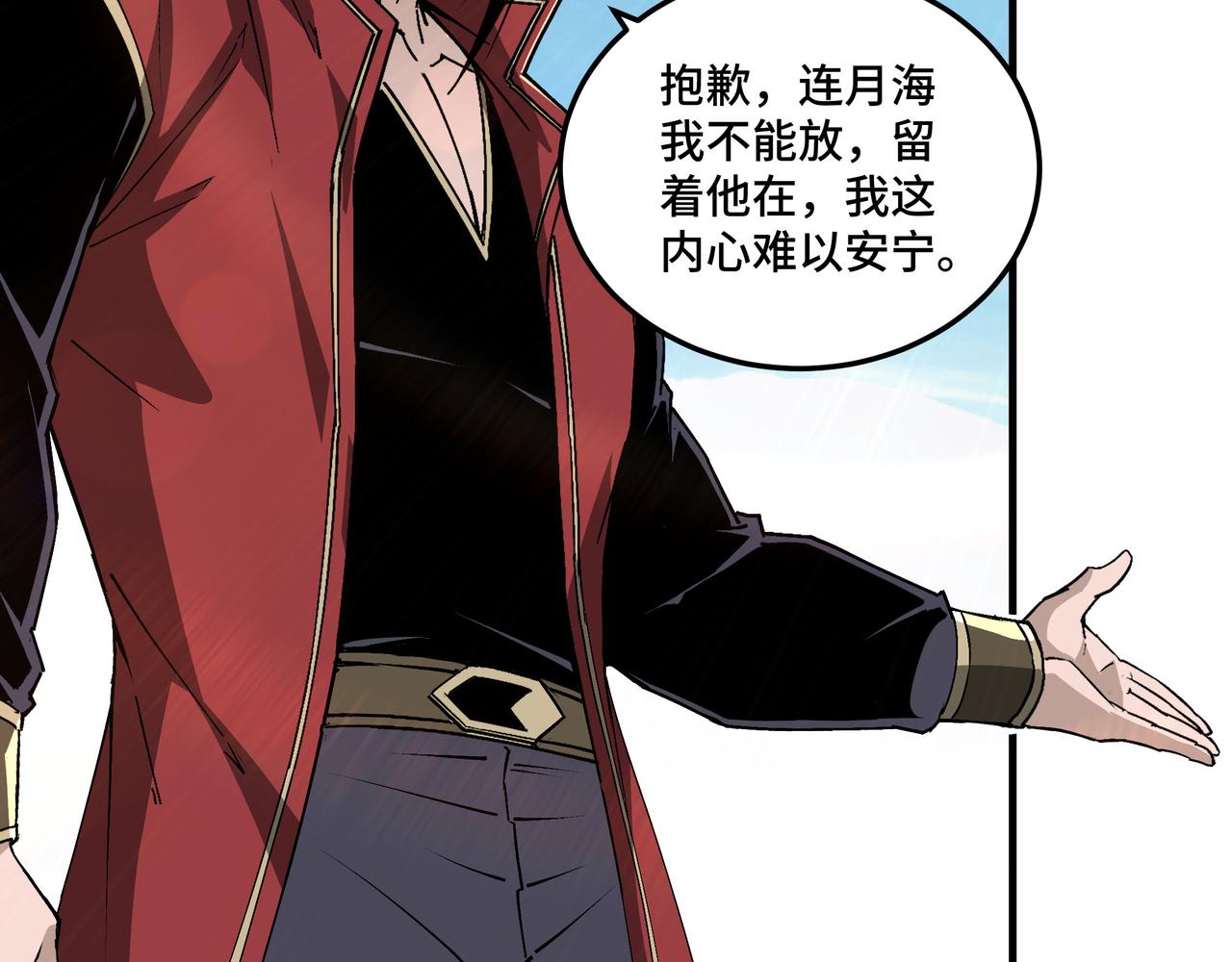 第166话 你还不够资格56