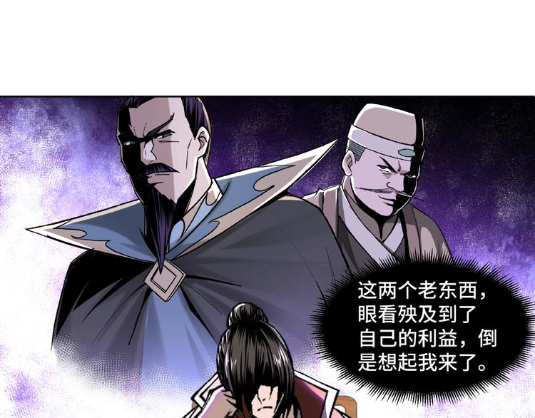 第24话 杯酒释兵权106