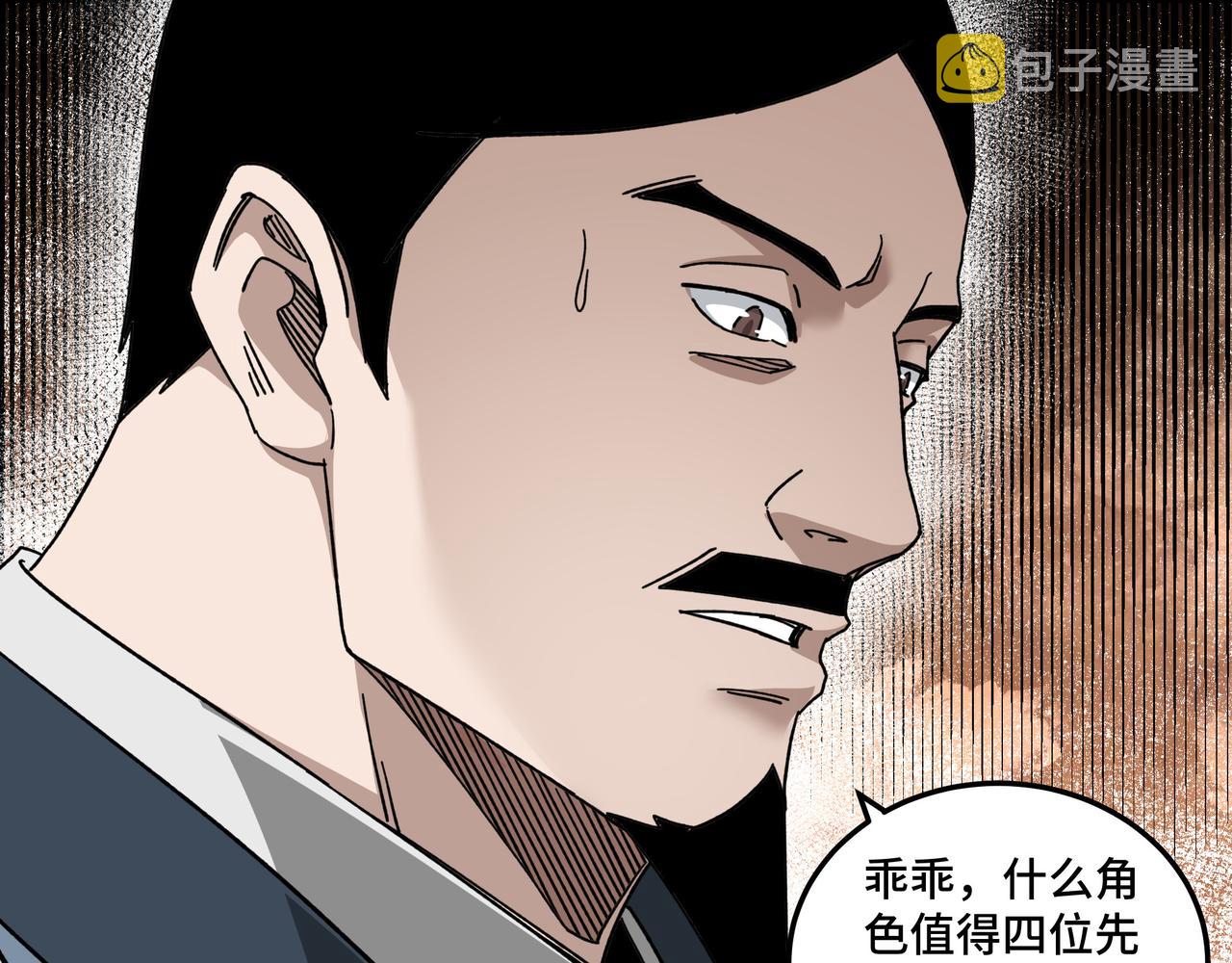 第91话 反杀22