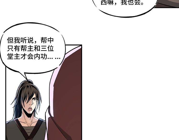 第3话 诡辩70