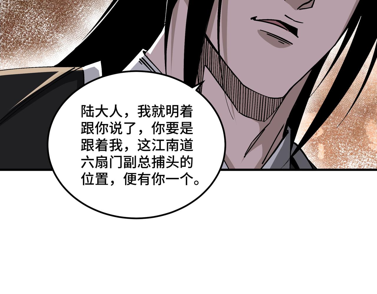 第133话 拉拢26