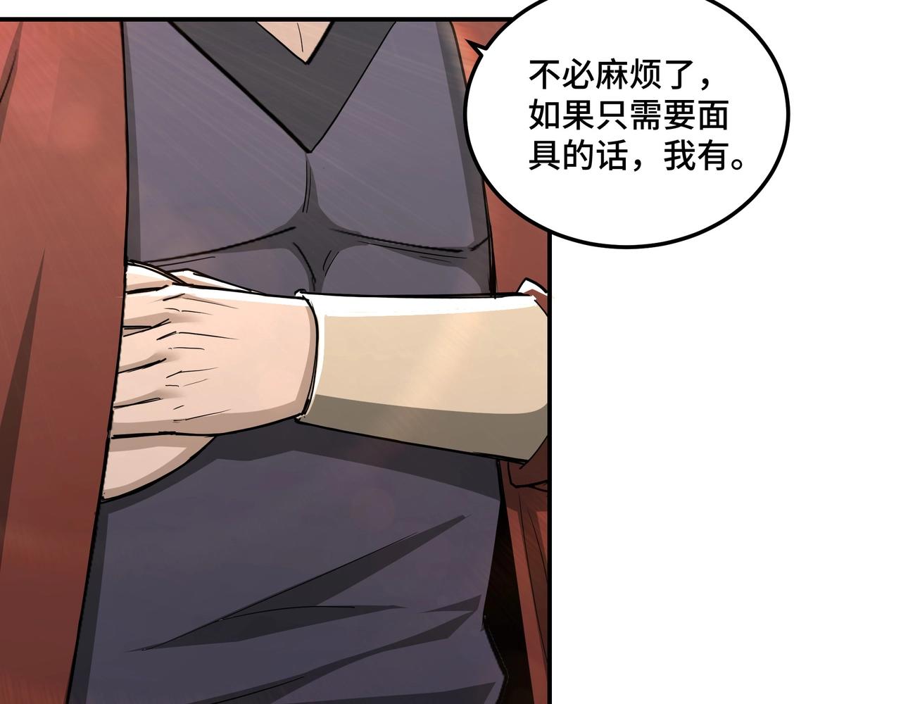 第57话 栖身人榜58