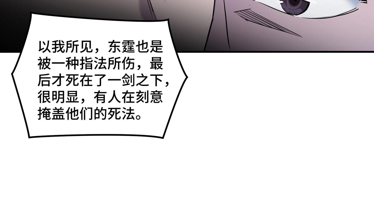 第52话 兴师问罪！29