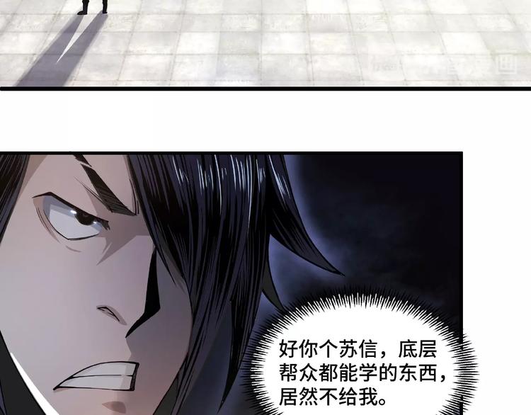第10话 拳头硬说话才占理173