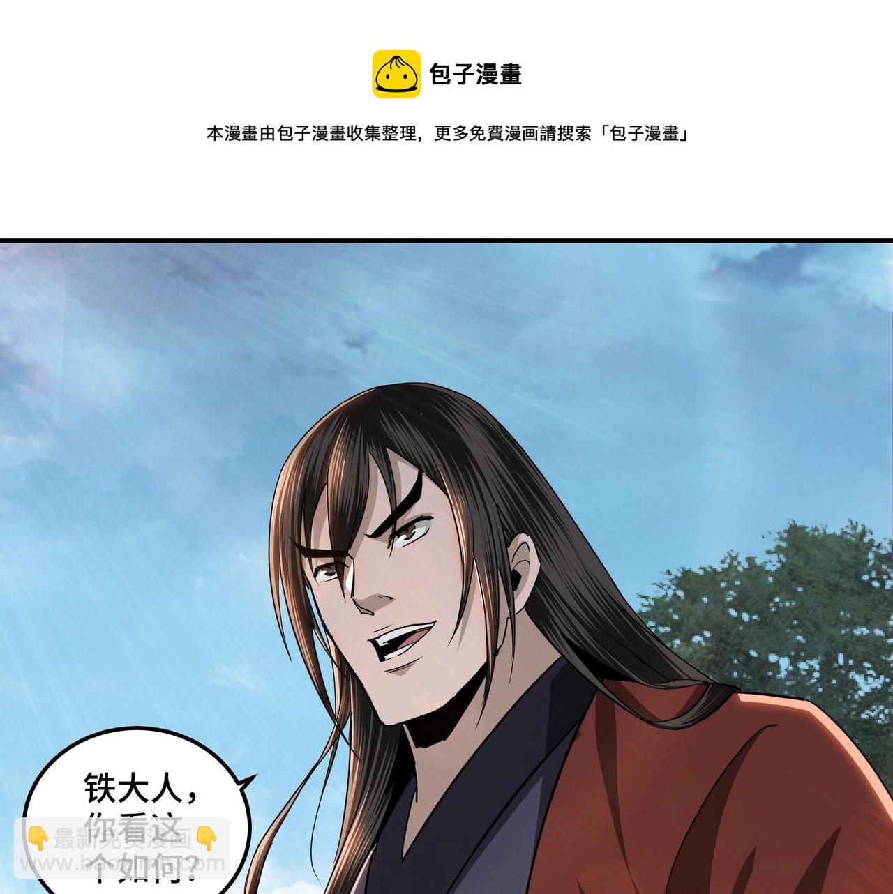 第57话 栖身人榜62