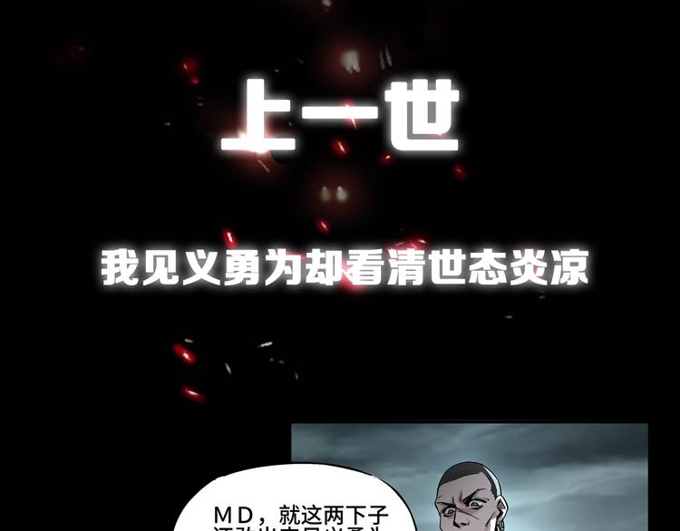 序章：重生！最强BOSS系统12