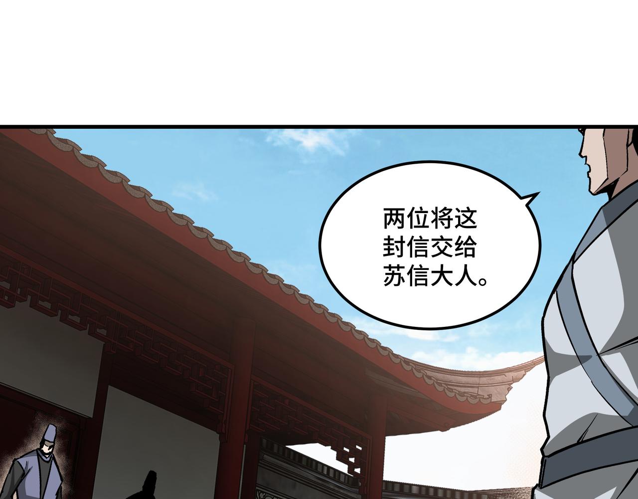 第224话 大战裘百川60