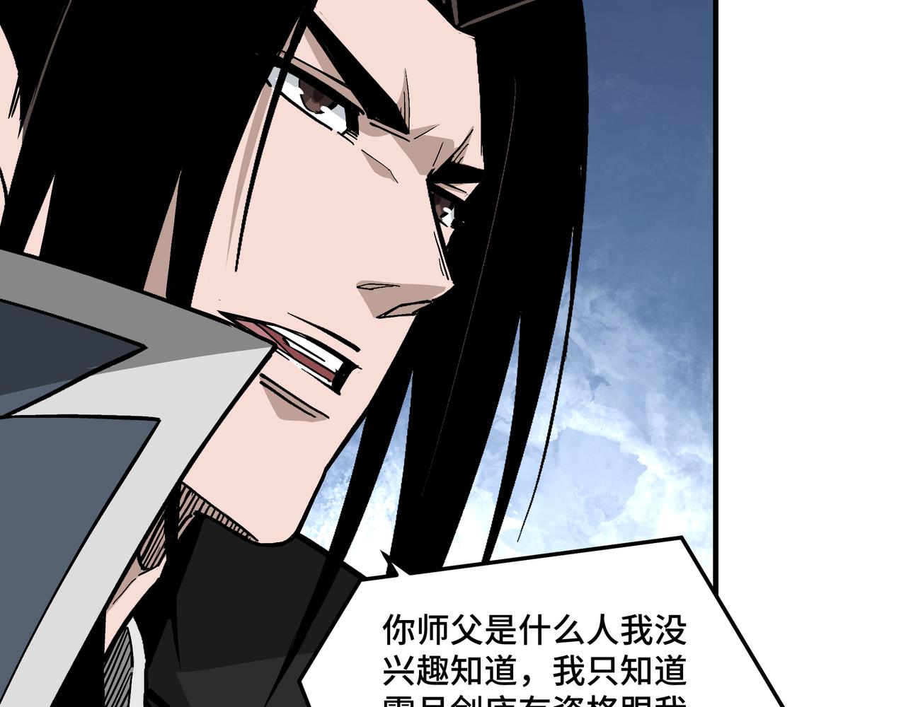 第225话 武者要靠拳头说话23