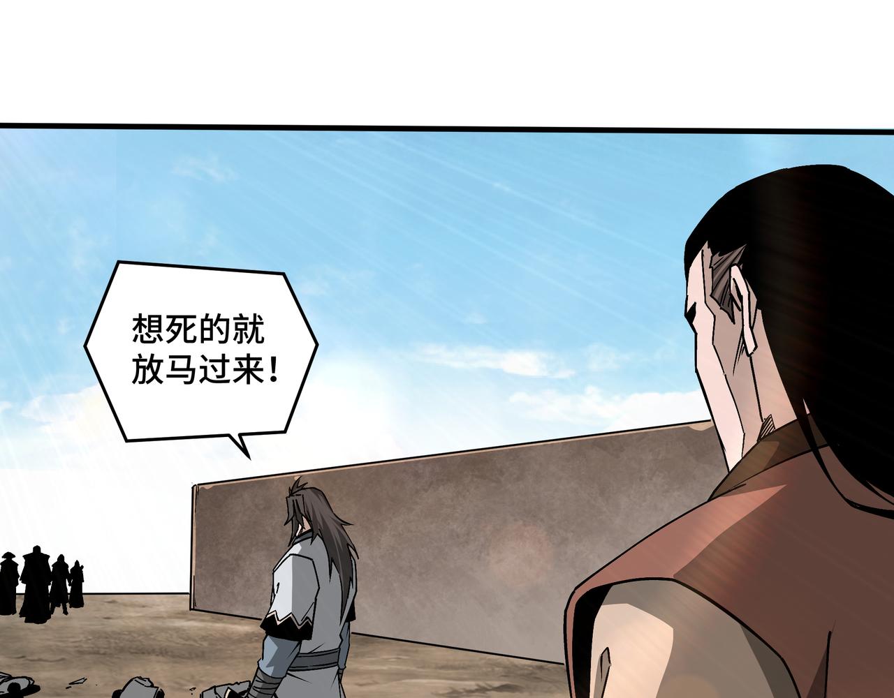 第199话 司命星君29