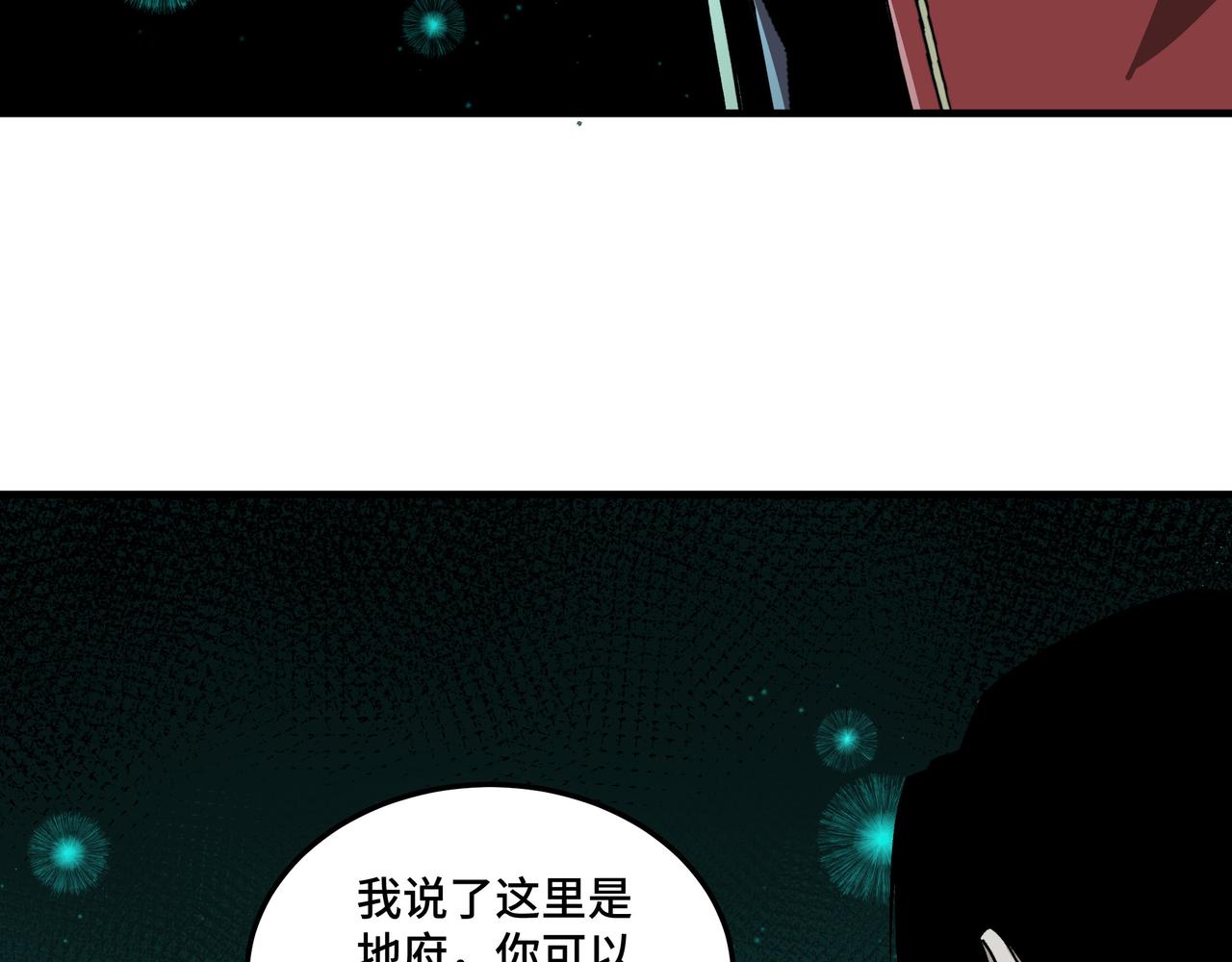 第178话 欢迎来到地府36