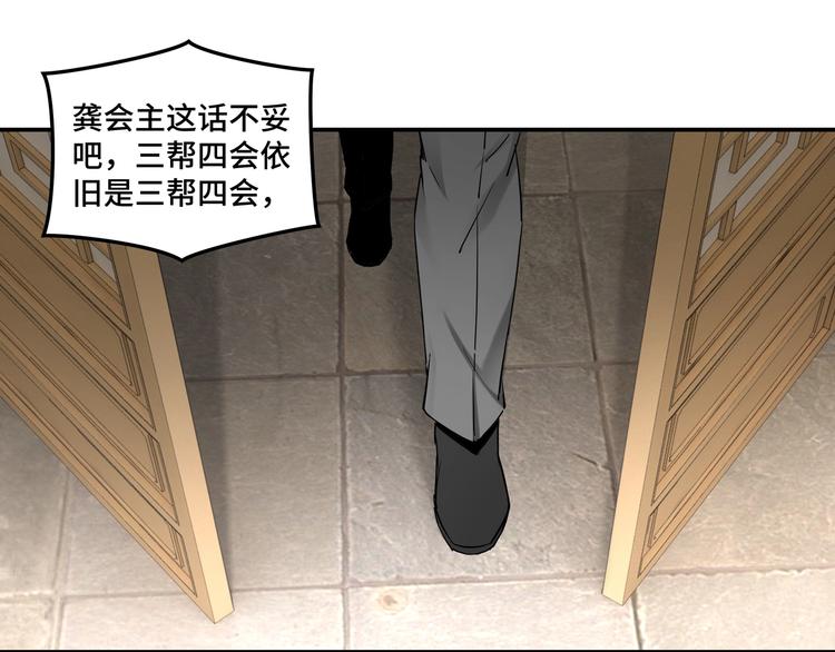 第34话 鸿门宴76