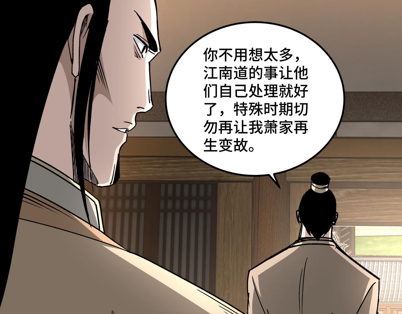 第157话 求助萧家98