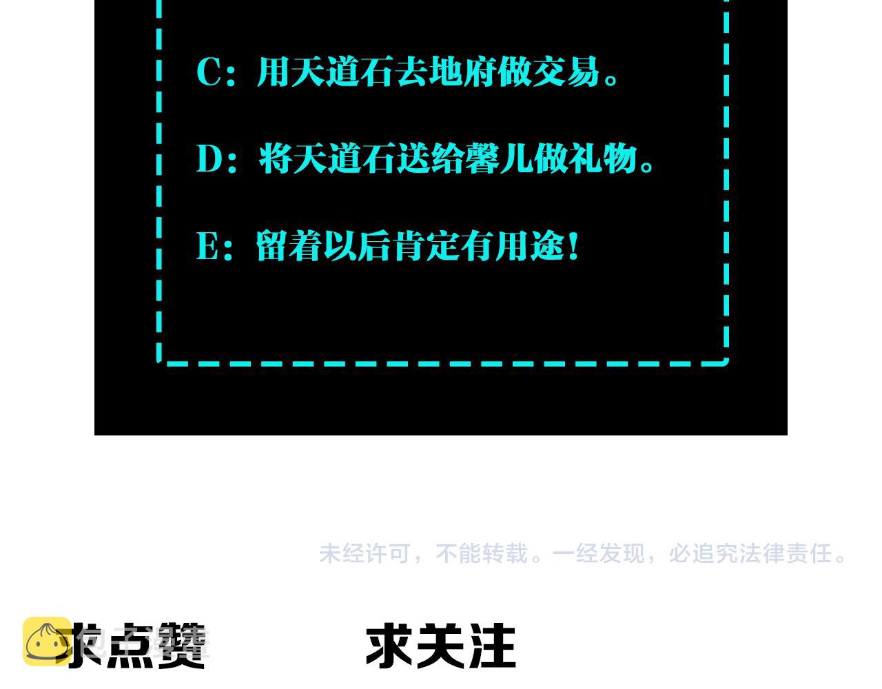 第202话 天道石83