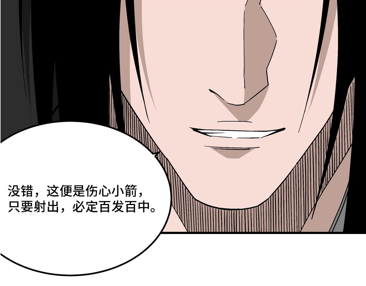 第299话 强势89