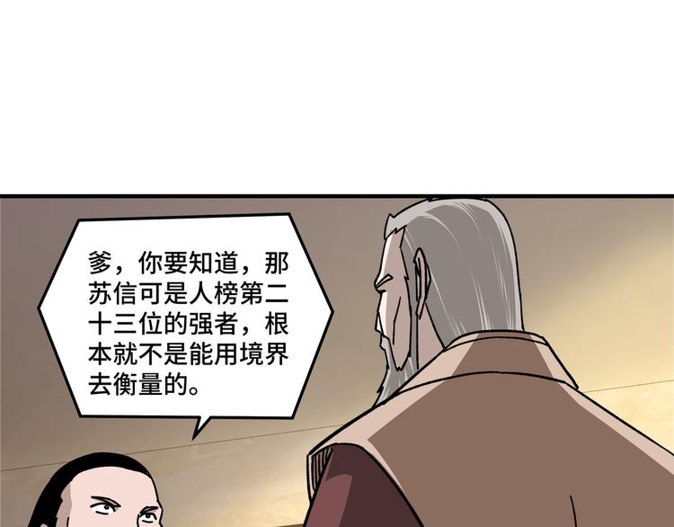 第97话 请柬88