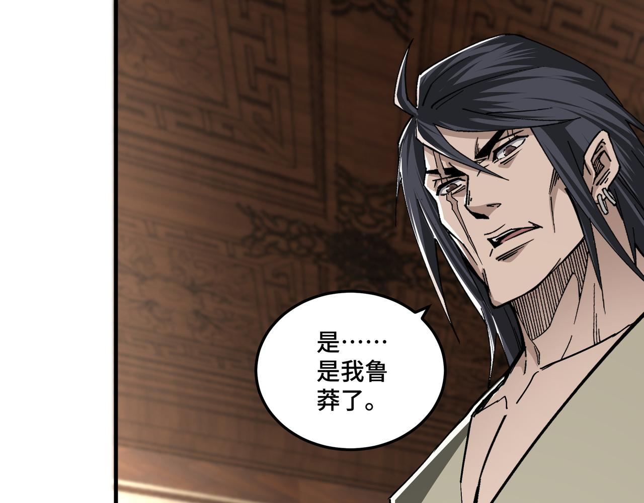 第170话 失败的季无空26