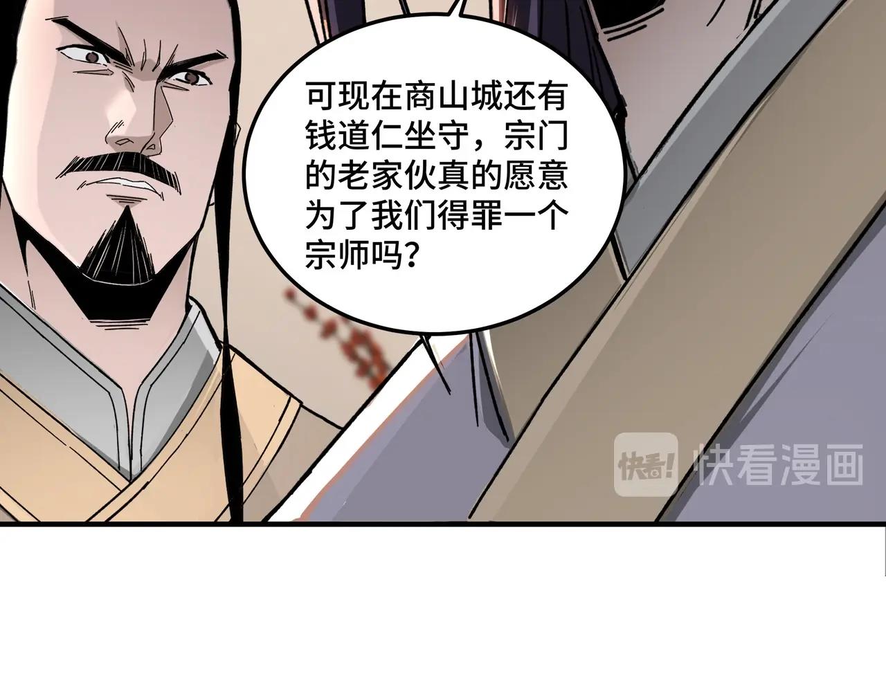 第80话 斩草除根！15