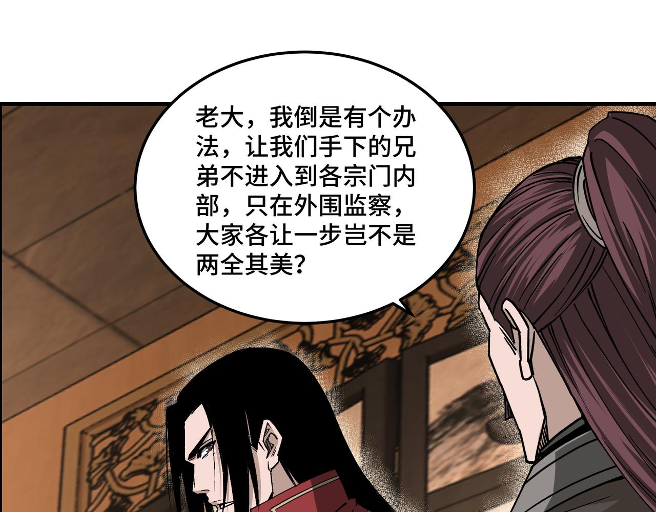 第159话 谁赞成，谁反对？67