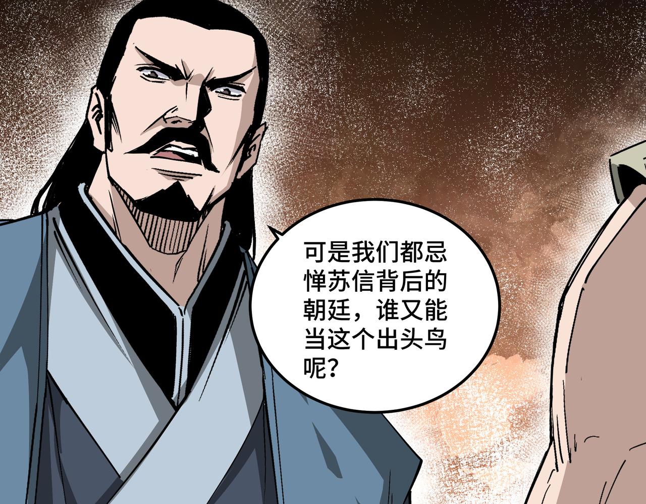 第152话 要说法82