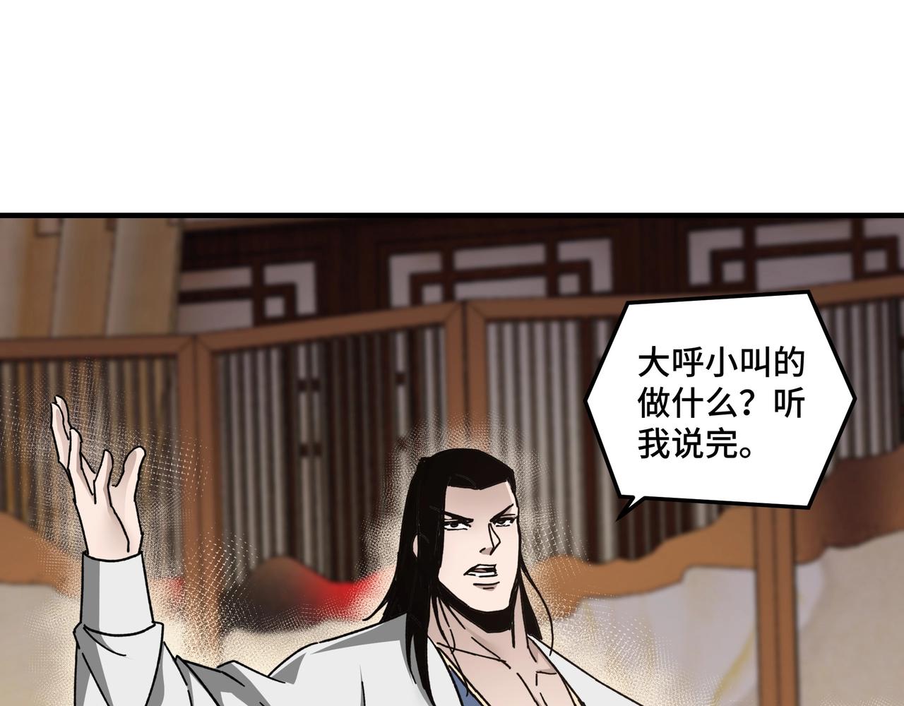 第75话 联姻8